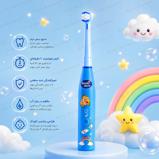 مسواک برقی کودکان Dontodent Active Young اورجینال آلمان