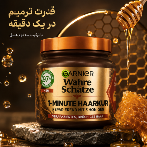 ماسک مو ضد موخوره گارنیر Wahre Schätze