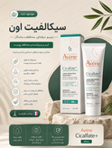 کرم Avène Cicalfate+ Restorative Protective Cream 100ml