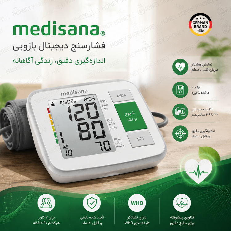 فشارسنج دیجیتالی Medisana BU A55